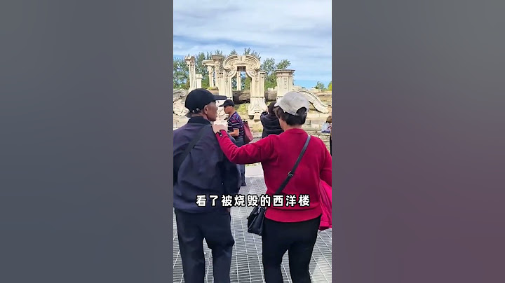 人这辈子总要带自己父母去一次北京吧，圆一次他们哪个年代的梦~ 北京旅游 北京旅游攻略 总要来一趟北京吧 北京 旅行推荐官