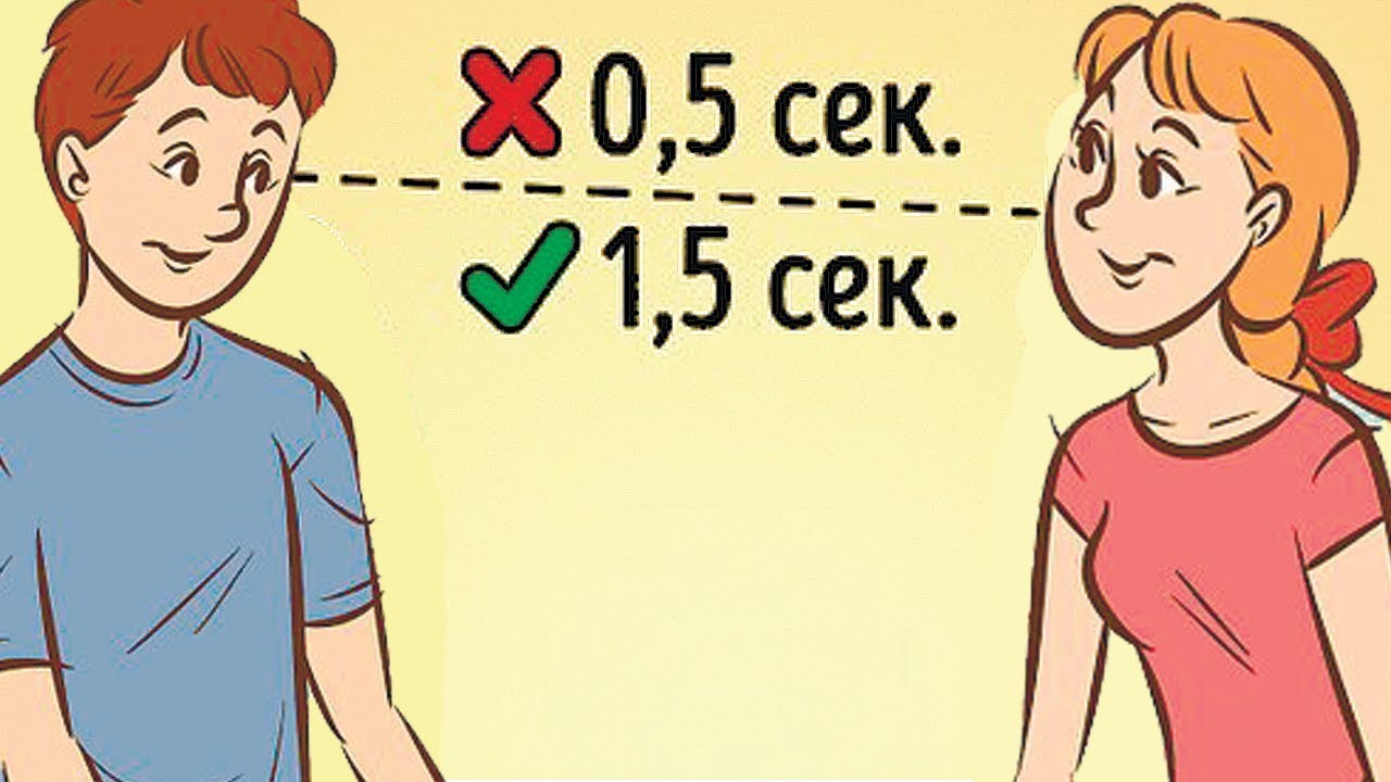 Как понять девушке то что она нравится парню Как понять девушке то что она нравится парню