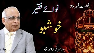 Nawa e Faqeer : Session 28 Khushbu