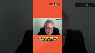 Два пути Украины  тяжелый компромисс или вечная война
