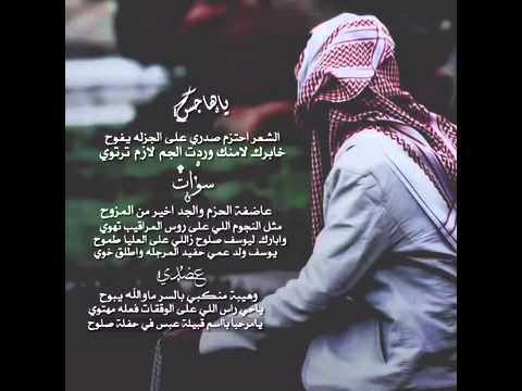 شيلة يا هاجس للشاعر عيد عياضه الرشيدي