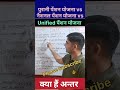 unified pension scheme or nps which is better | which is better unified pension scheme or nps