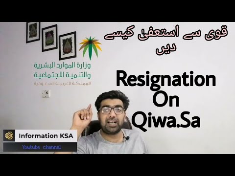Resignation On Qiwa.Sa @Information KSA