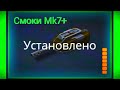 Танки Онлайн Купил Смоки М8 на Скидках Проверяем Имбу в день космонавтики в ТО