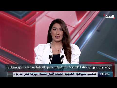 اختراق إسرائيلي لحزب الله: تساؤلات حول اتفاقيات وتداعياتها