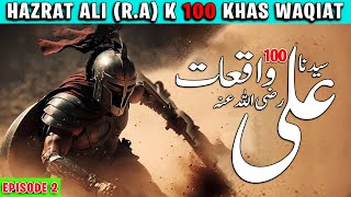 Hazrat Ali k 100 Waqiat | Real History of Hazrat Ali (RA) | Hazrat Ali (RA) k 100 Eman Afroz Waqiat