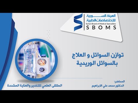 فيديو: هل هارتمان ترفع اللاكتات؟