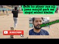 Delhi se aya ladka challenge kar ke singal wicket khelne raja se singalwicket azeemsports3609