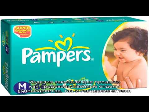 Подгузники Pampers (Памперс): от истоков до современных линий – история и обзор