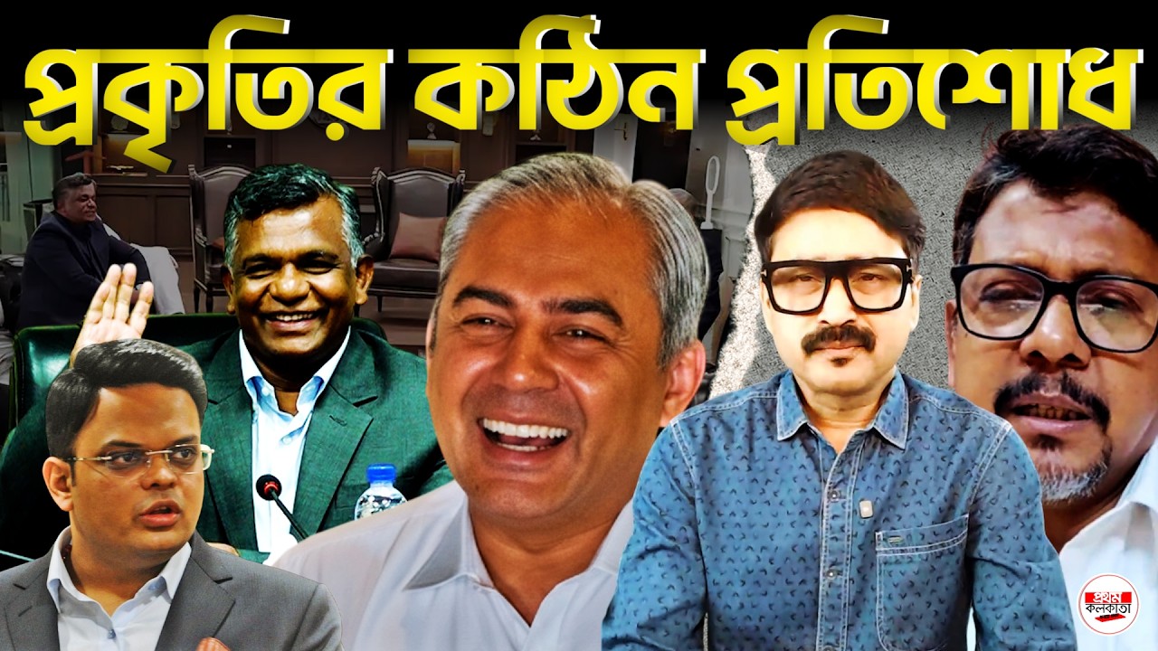 IPL–KKR বিতর্ক : বাংলাদেশই শেষ ভরসা আইসিসির: নোংরা খেলায় আটকে জয় শাহ! | #T20WorldCup #ICCPolitics