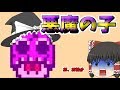 【ゆっくり実況】悪魔の魔理沙と999体達成なるのか？【マリオメーカー２】#228