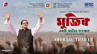 Mujib — The Making Of A Nation. শেখ মুজিবুর রহমান  Thawhid Ahmed.