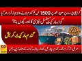 Wheat market crash  a ship carrying wheat escaped from karachi port  bashir sandhila