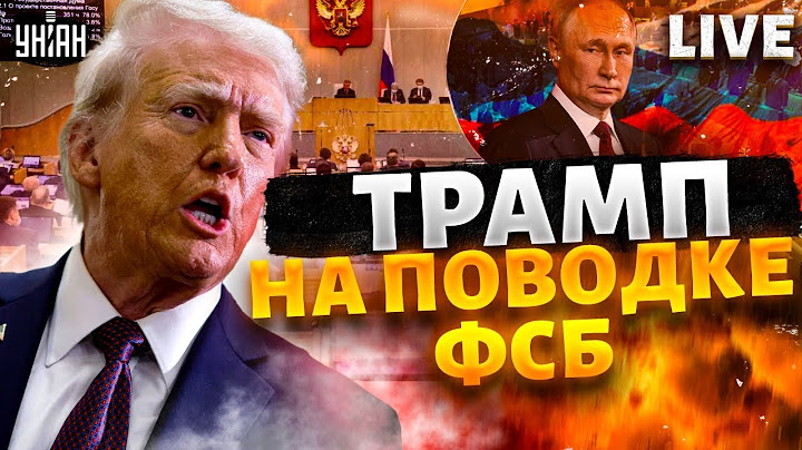 LIVE: Трамп завербован ФСБ? Разведчик Жирнов поделился инсайдом. Его нужно СРОЧНО остановить