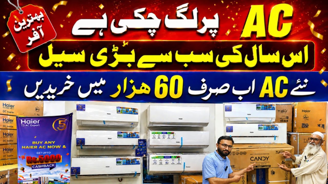 Pakistan Ac Riper Haier AC New Split AC Only in 70,000 | Best DC Inverter AC in Pakistan ...