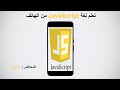 ٥٤.  تعلم javascript , الحدث onmouseout &amp; onmouseover