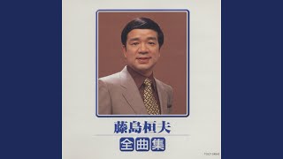 Tako Tako Agare