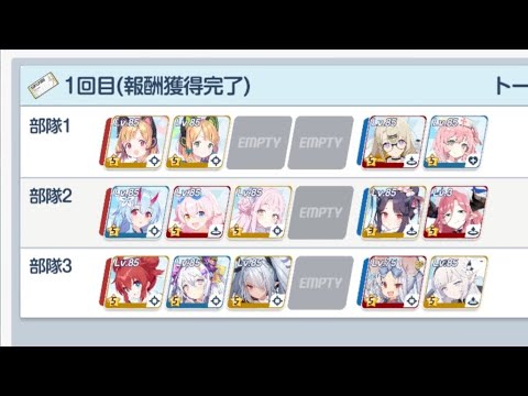 【ブルアカ/ブルーアーカイブ】キヴォトス合同火力演習 射撃演習(S13) 230,528 屋外戦・特殊装甲