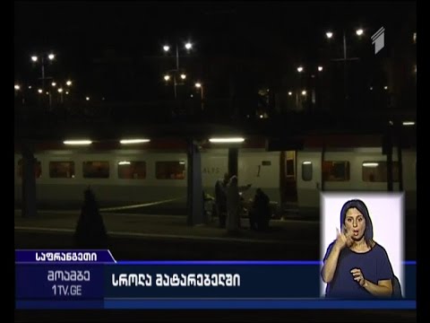 სროლა მატარებელში