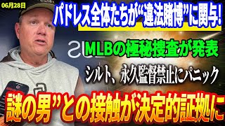 野球の縁石の配信のサムネイル画像