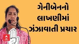 Priyanka Gandhi In Banaskantha LIVE | બનાસકાંઠામાં પ્રિયંકા ગાંધીનો ઝંઝાવતી પ્રચાર, Watch LIVE