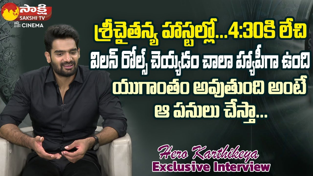 Hero karthikeya Exclusive Candid Interview | Bedurulanka 2012 | Neha Shetty | 