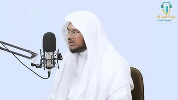 القارئ : سعد سليم الله  ﴿إِنَّ هذَا القُرآنَ يَهدي لِلَّتي هِيَ أَقوَمُ
