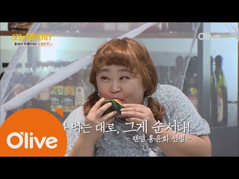 What Shall We Eat Today? 오늘뭐먹지 최초! 소품 먹는 게스트 160711 EP.169