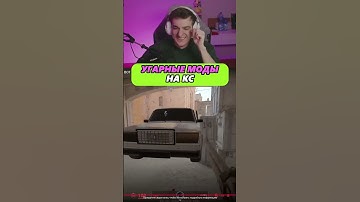 twitch: evelone2004 #evelone УГАРНЫЙ МОД  #evelone192 #cs2 #кс #ксго