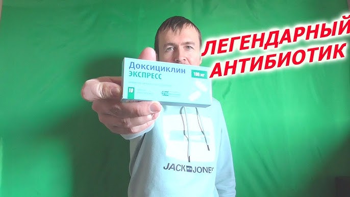 Юнидокс Солютаб: Инструкция По Применению - YouTube