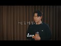 J Praise 거친 길 위를 걸어갈 때도 Even When I Walk On Rough Roads L CCM Cover J Praise 거친 길 위를 걸어갈 때도 Even When I Walk On Rough Roads L CCM Cover