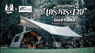 [GUSTORY] EP.37 - แคมป์เกริงกระเวีย อุทยานแห่งชาติเขาแหลม/Ogawa Type52R x Fieldoor Hexa Tarp/GuStory