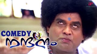 Nandanam Malayalam Movie | Full Movie Comedy | Prithviraj Sukumaran | Navya Nair