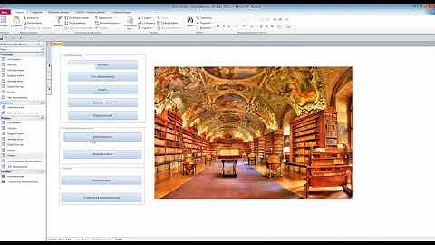 Информационная система учёта абонементов библиотеки. Программа на MS Access. Курсовая работа