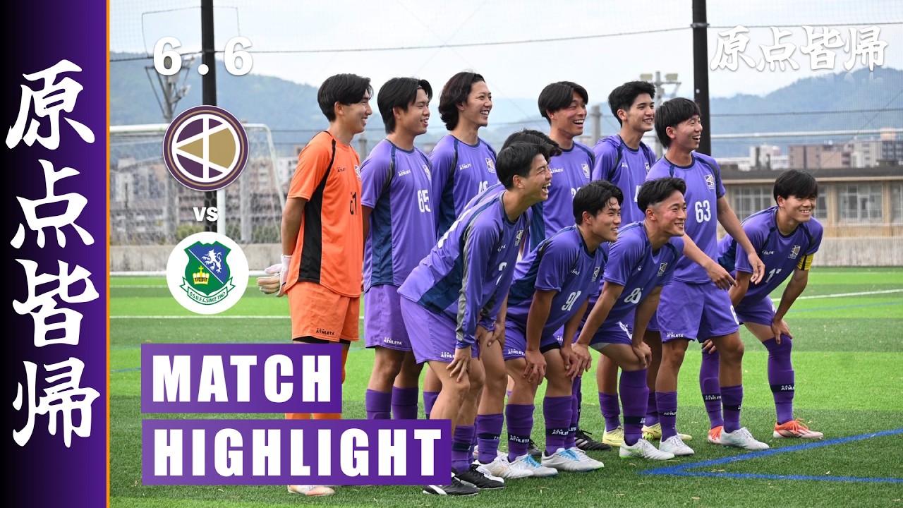 京都橘大学 vs 大阪産業大学 ｜HIGHLIGHT】Iリーグ2026（関西