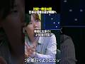 【暴露】日本の信者から韓国へ656億円…旧統一教会と政治家「癒着の闇」 #noborder #ノーボーダー