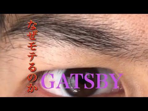 GATSBY 15秒オリジナルCM