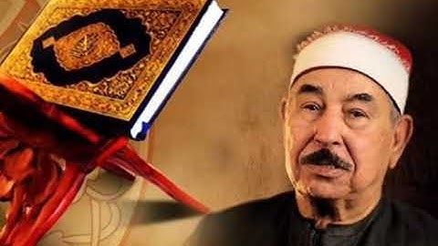 سورة الفاتحة -بصوت فضيلة الشيخ محمد محمود الطبلاوي-جوده عالية