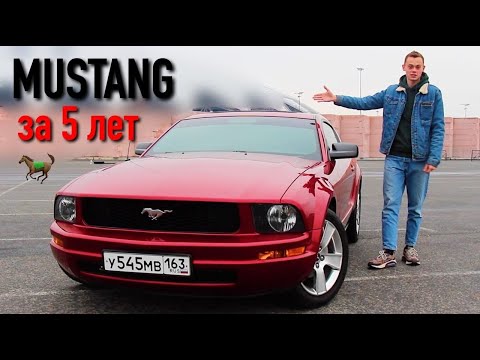 Честно про FORD MUSTANG за 5 ЛЕТ - СКОЛЬКО ВЛОЖЕНО?