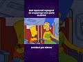 Bart apprend l’espagnol en croyant qu’on le parle au Brésil #simpsons #shorts