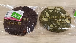 Review Choco Fudge Cookies & Matcha Fudge Cookies AEON Bakery AEON Mall Sentul (Harga @Rp13.500)