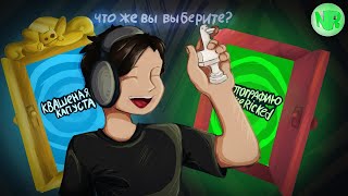 Что же Выбрать? // Раздели Комнату в Jackbox Party Pack 5