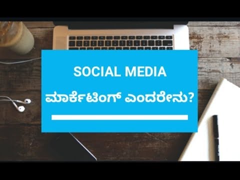 social media essay in kannada