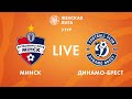 LIVE | Минск — Динамо-Брест | Minsk — Dinamo-Brest