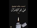 تحميل رواية فى ممر الفئران للكاتب احمد خالد توفيق الرابط فى الوصف