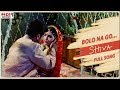 Bolo Na Go | Shiva | Prasenjit | Love Song | Eskay Movies