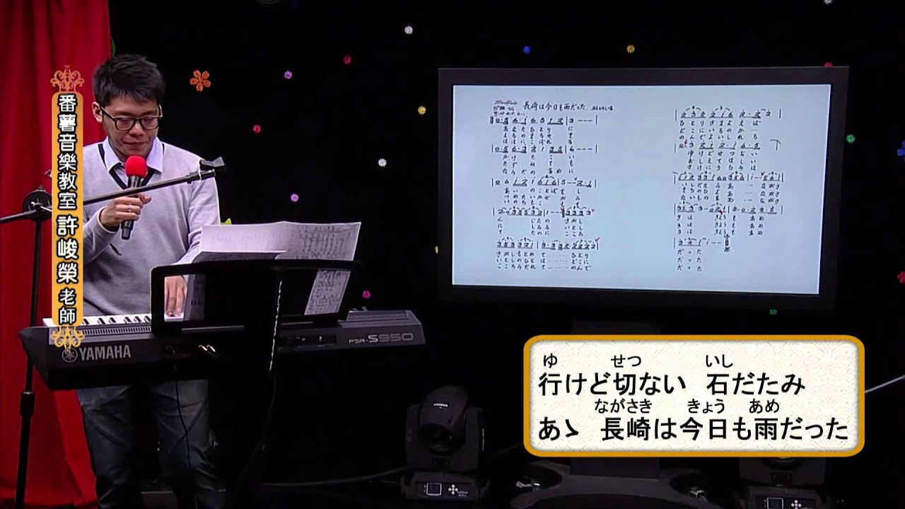 20150528 音樂教室長崎は今日も雨だった