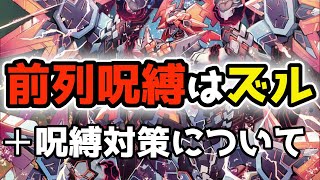 クラン格差が広がる原因【ヴァンガードZERO】