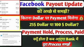 💰 कितने $ Dollar पर Payment आएगा 100$ या 25 Dollar | Facebook Payout Method | Facebook Payout