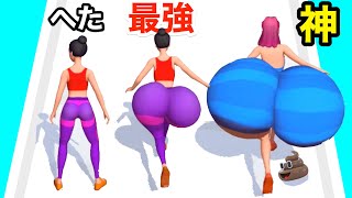 おしりを育ててケツすもう世界チャンピオンを目指すゲーム【 Twerk Race 3D 】 screenshot 1